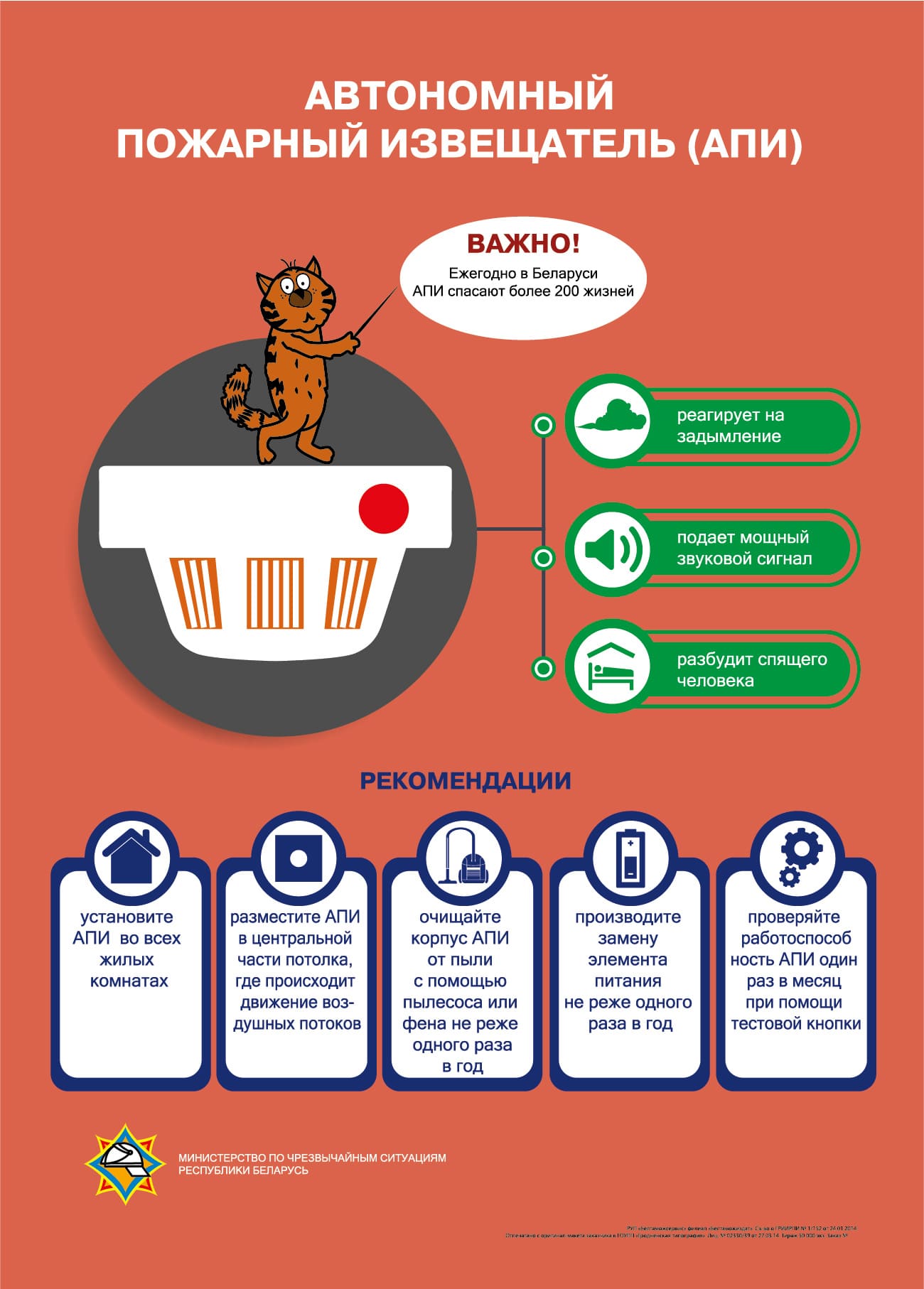 Зачем нужен автономный пожарный извещатель?