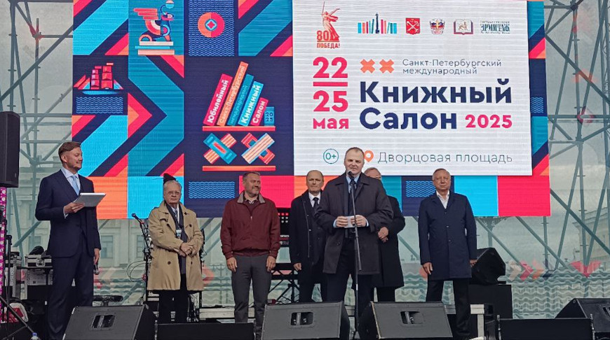 Belarusian publishers featured at St. Petersburg International Book Salon