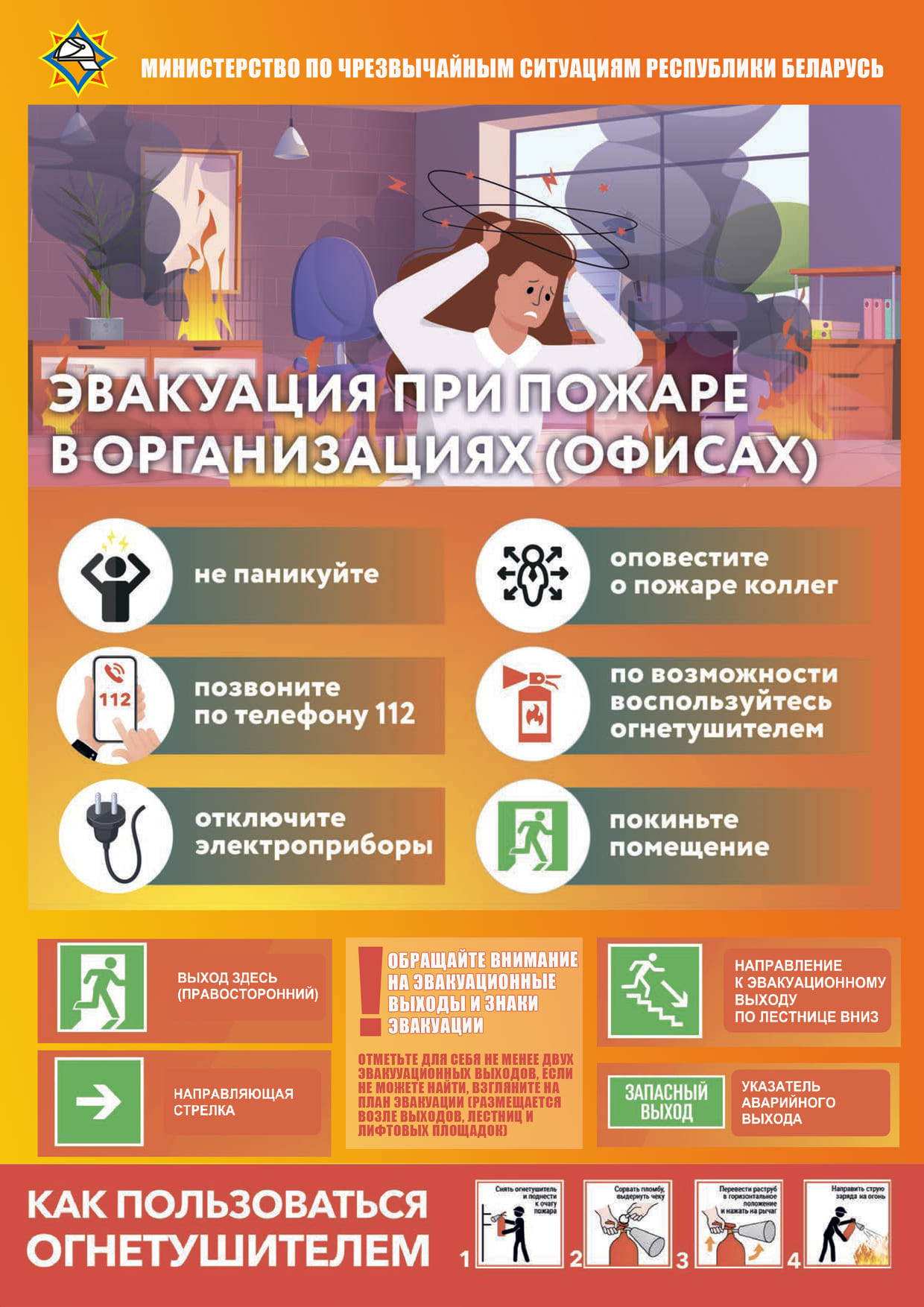 Единый день безопасности прошел в Дубровно