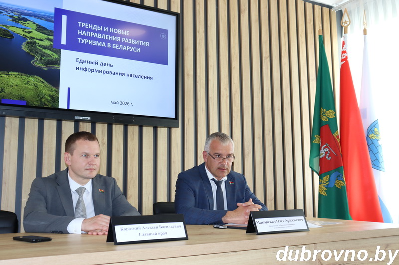Ва УЗ «Дубровенская ЦРБ» адзіны дзень інфармавання правёў старшыня Дубровенскага райвыканкама Алег Макарэвіч