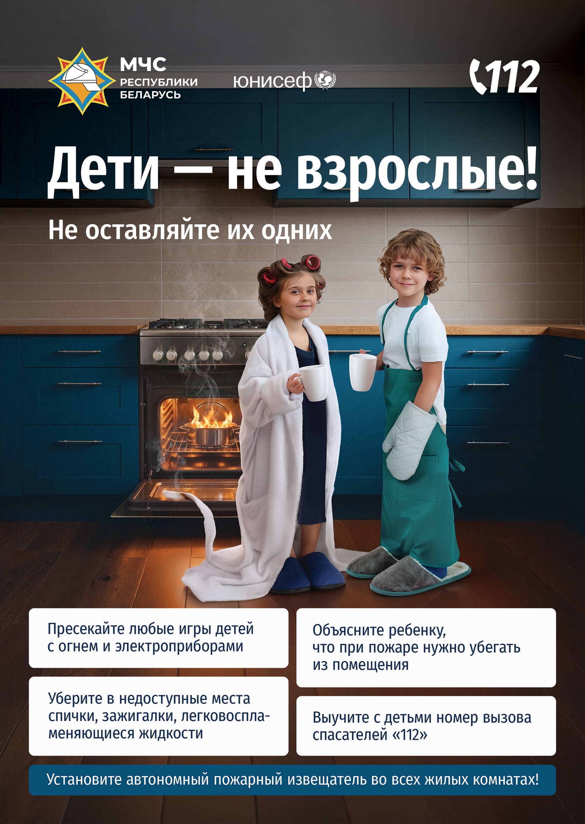 Детская шалость с огнем: почему это смертельно опасно?