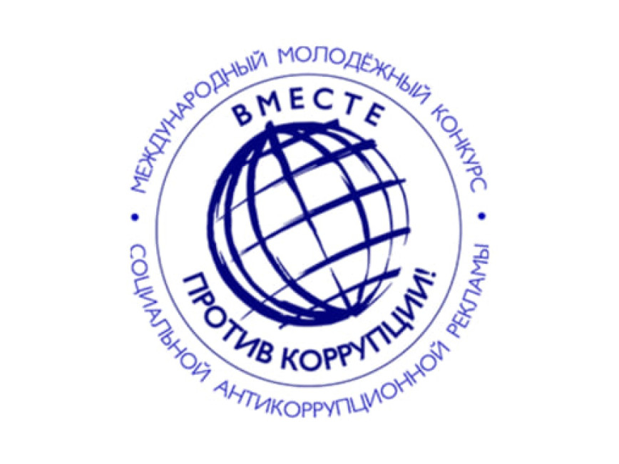 Об участии в международном конкурсе