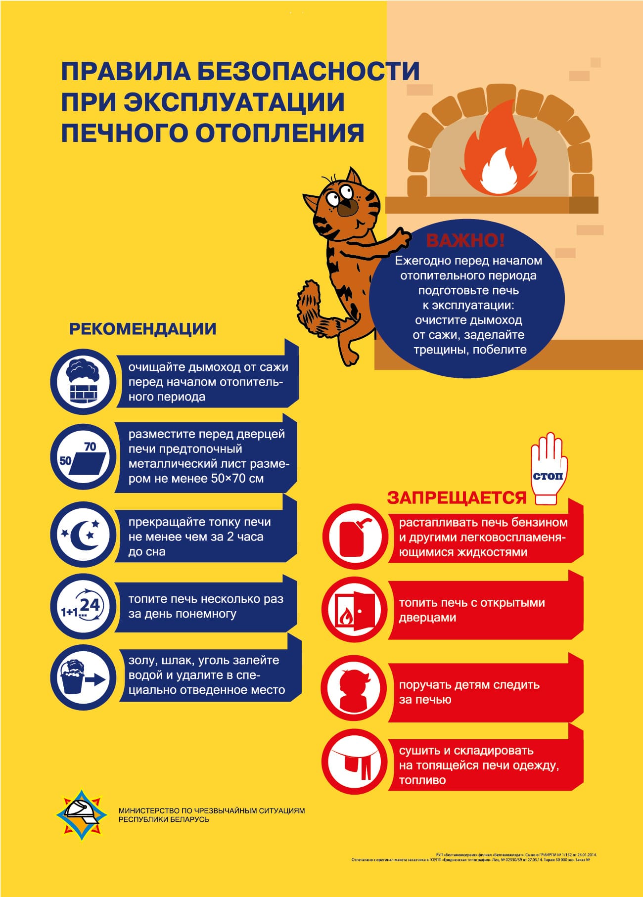 Печное отопление и системы отопления во время морозов