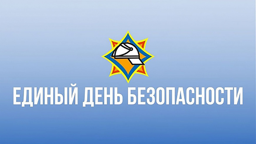 Работники Дубровенского районного отдела по чрезвычайным ситуациям совместно с субъектами профилактики проводят 24 сентября 2026 года Единый день безопасности