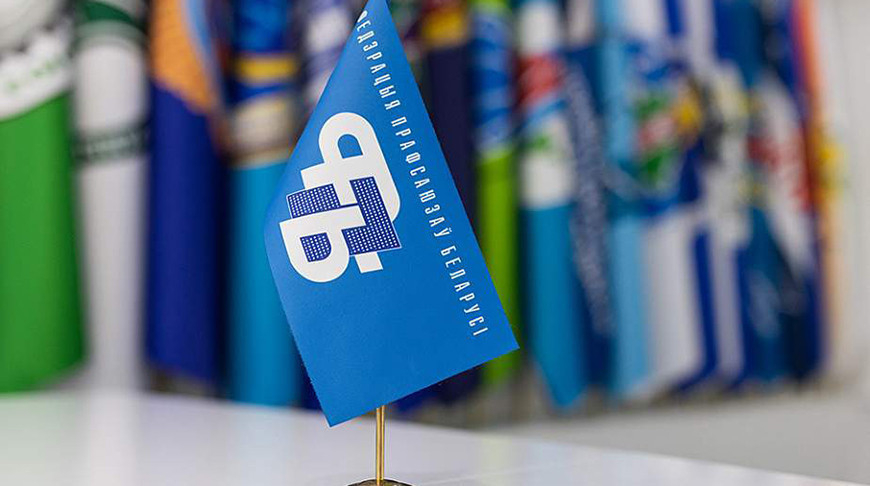 Прафсаюзы Беларусі праводзяць акцыі да Тыдня бацькоўскай любові