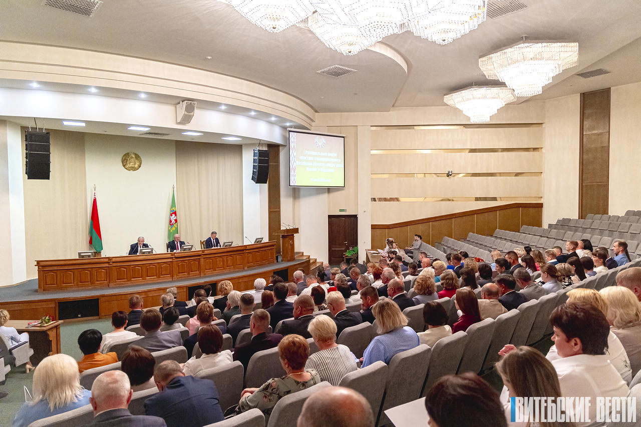 Первый региональный форум «Местное самоуправление в Витебской области: Общее дело. Диалог о будущем» прошёл в Витебске