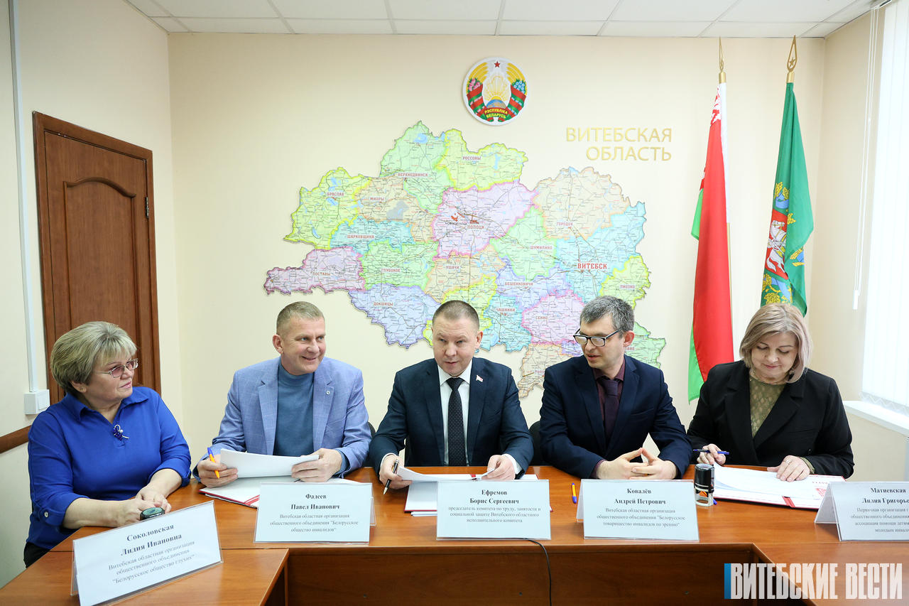 Комитет по труду, занятости и социальной защите Витебского облисполкома подписал договор о сотрудничестве с общественными объединениями инвалидов области