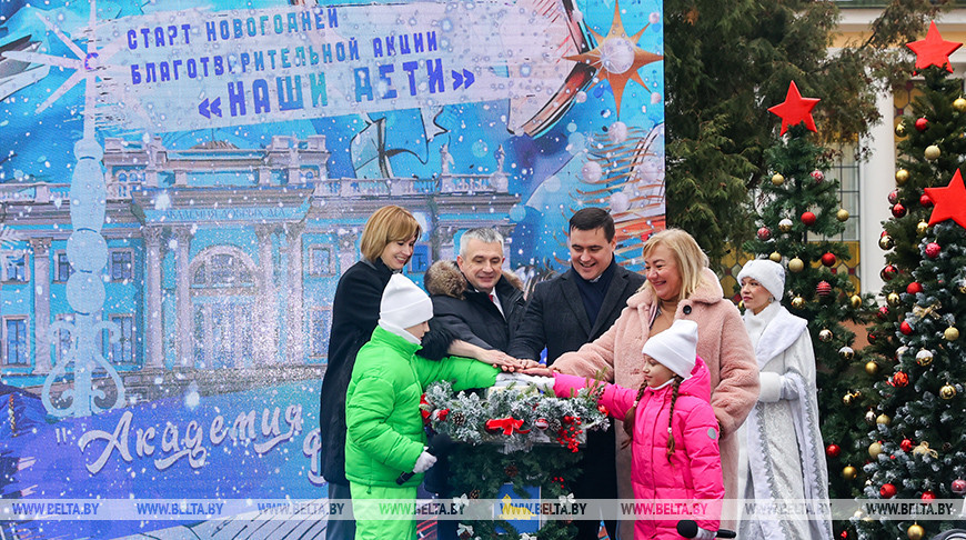 Марафон добра, чудес и волшебства. В Беларуси дали старт благотворительной акции «Наши дети»