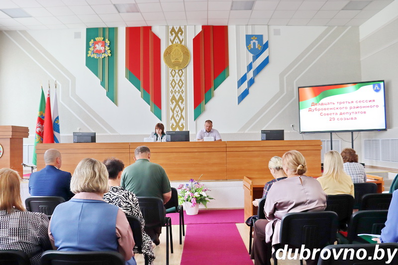Дубровно состоялось заседание 23-й сессии районного Совета депутатов 29 созыва