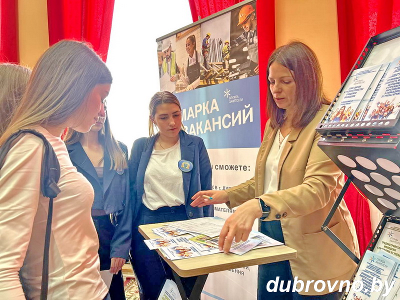 Республиканская молодежная ярмарка вакансий прошла в Дубровно