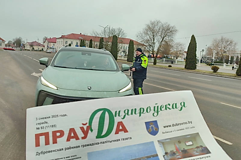 А ваше авто переобуто: совместный рейд ОГАИ Дубровенского РОВД и корреспондента районной газеты