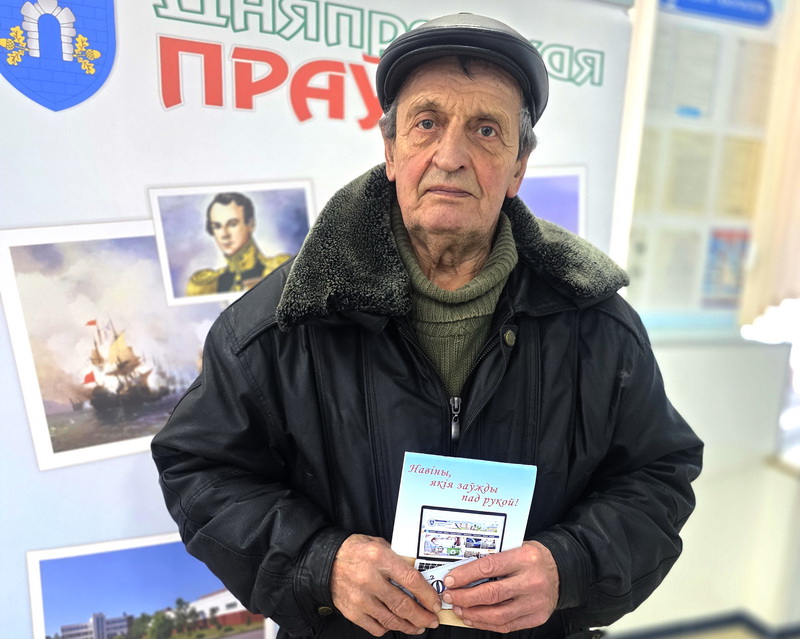 День подписчика прошел в Дубровно