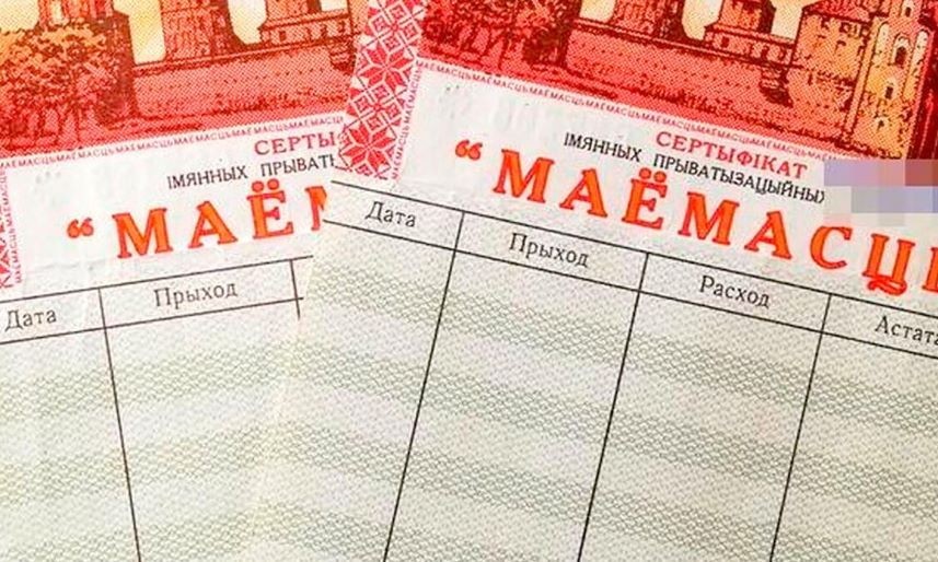 Комитет ”Витебскоблимущество 10 сентября 2025 г.  проведет ”горячие линии“ по разъяснению вопросов, связанных с обращением и использованием именных приватизационных чеков ”Имущество“ 