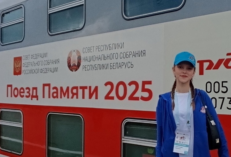 Дубровенка стала участницей проекта «Поезд Памяти»