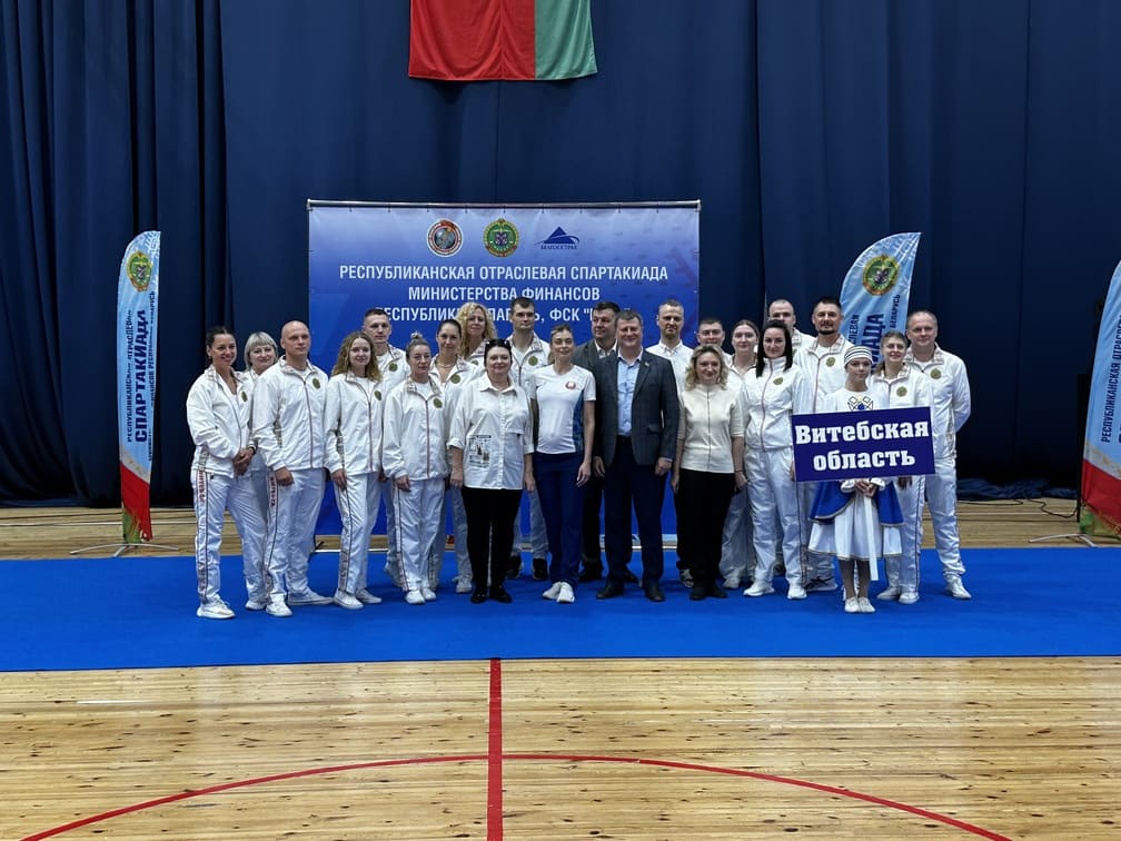Сборная команда представителей финансовых органов Витебской области вновь на пьедестале республиканской спартакиады
