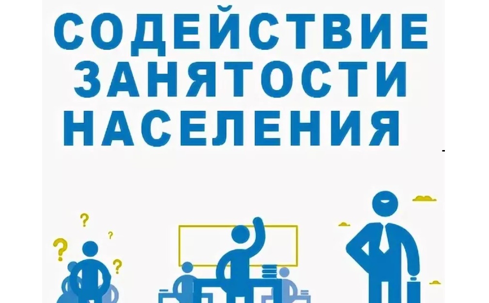 Заседание постоянно действующей комиссии по координации работы по содействию занятости населения переносится  на 3 апреля