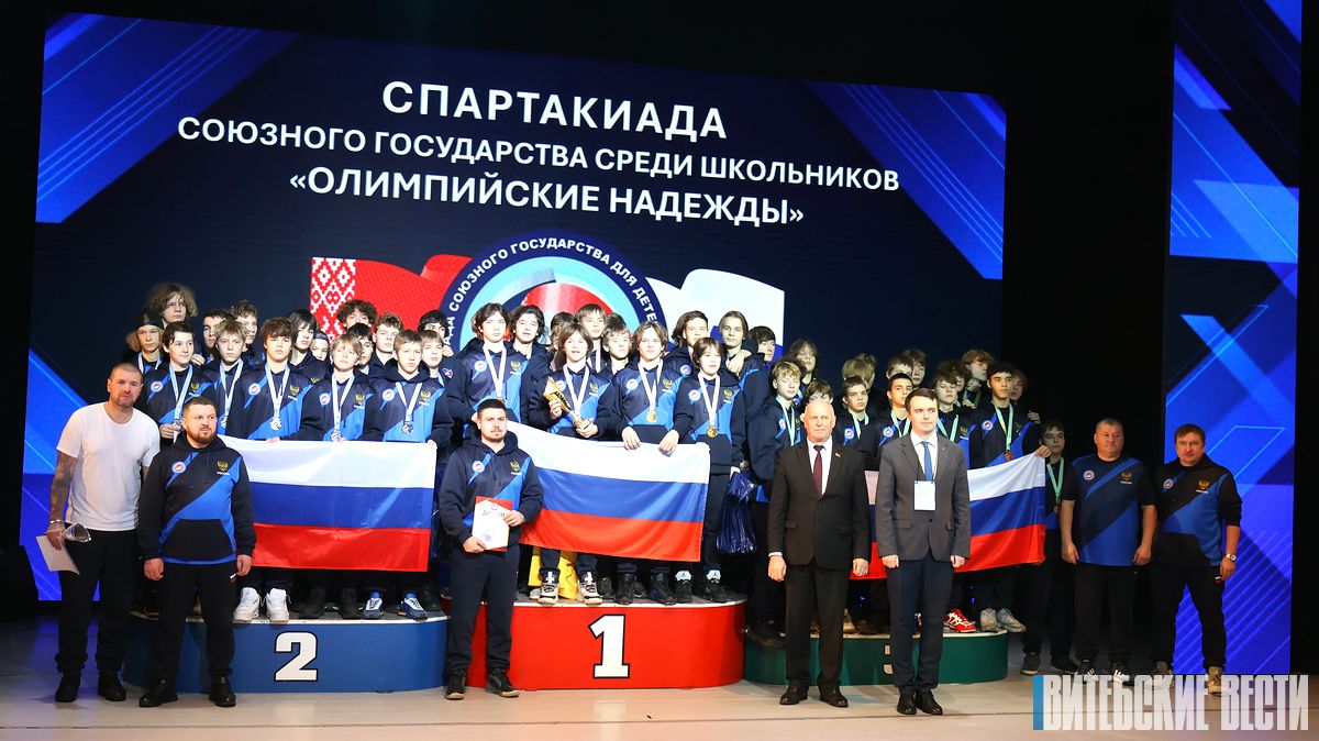В Новополоцке завершилась спартакиада Союзного государства среди школьников «Олимпийские надежды»