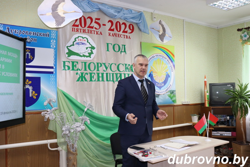 Единый день информирования проходит на Дубровенщине