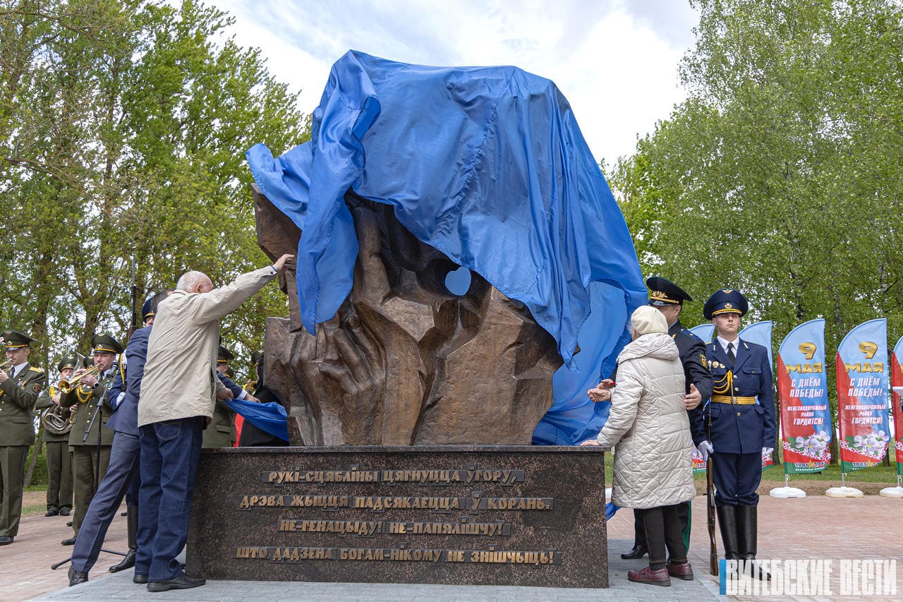 В Витебске торжественно открыли знак "Древо жизни" в память о геноциде белорусского народа