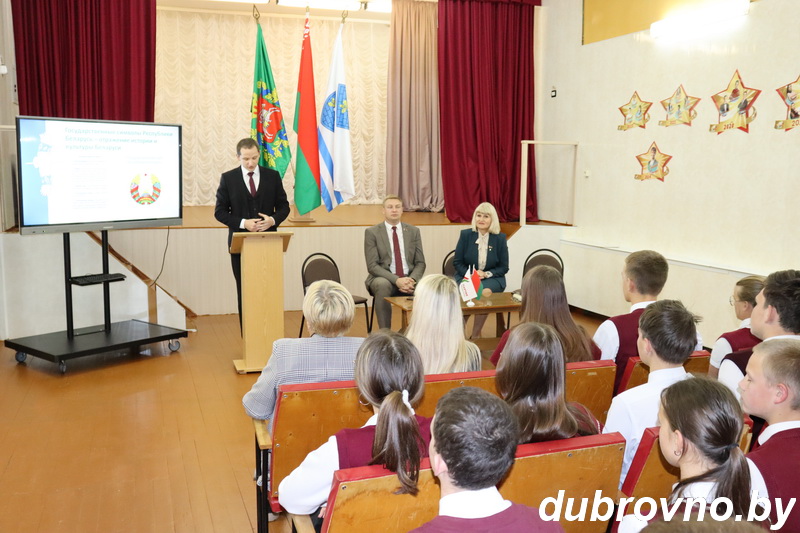 Депутат Палаты представителей Национального собрания Республики Беларусь встретился с учащимися средней школы №2 г.Дубровно имени Ю.Смирнова