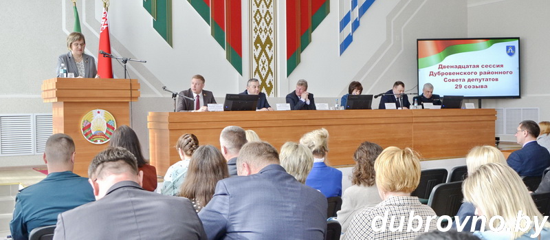 В Дубровно прошла сессия районного Совета депутатов