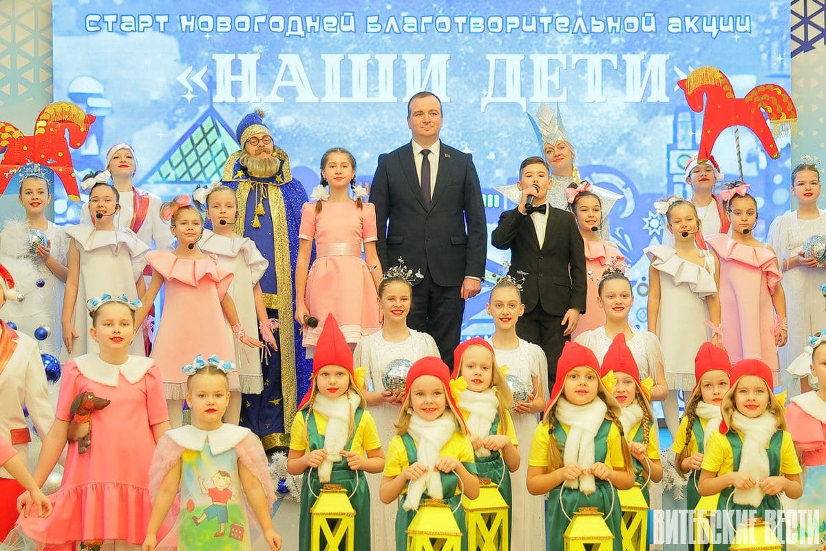 Вдохновение на добро. Витебская область присоединилась к республиканской акции «Наши дети»