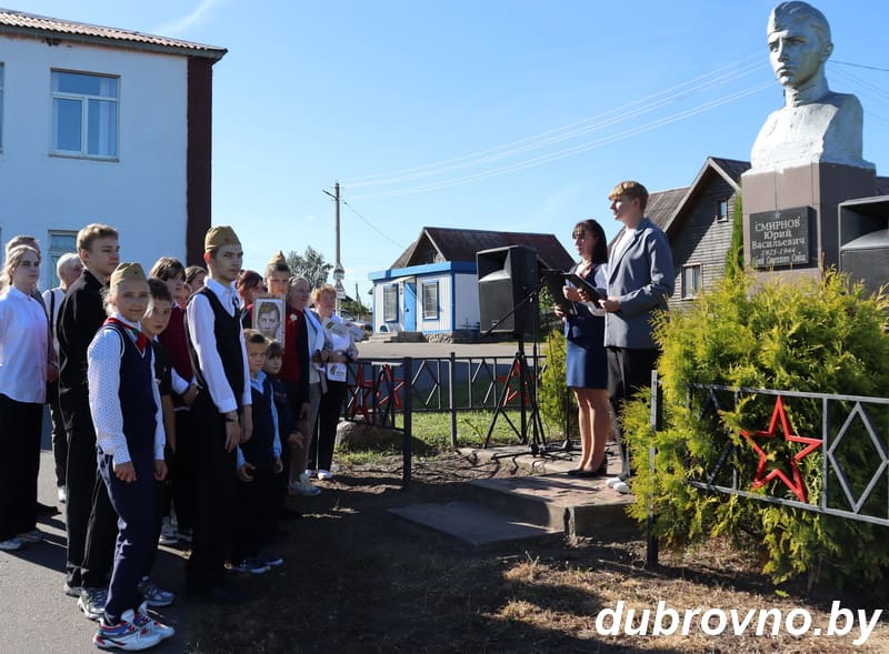 2 сентября на Дубровенщине прошли мероприятия, посвященные дню рождения  Героя Советского Союза Юрия Васильевича Смирнова