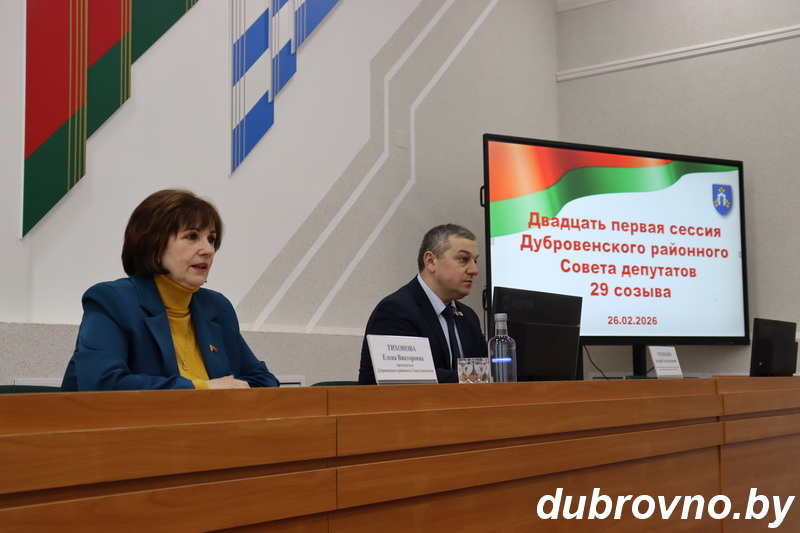 В Дубровно состоялась внеочередная сессия районного Совета депутатов