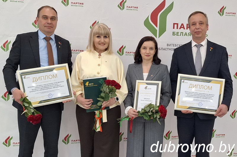 Дубровенцы приняли участие во внеочередной конференции областного отделения Белорусской партии «Белая Русь» в Витебске