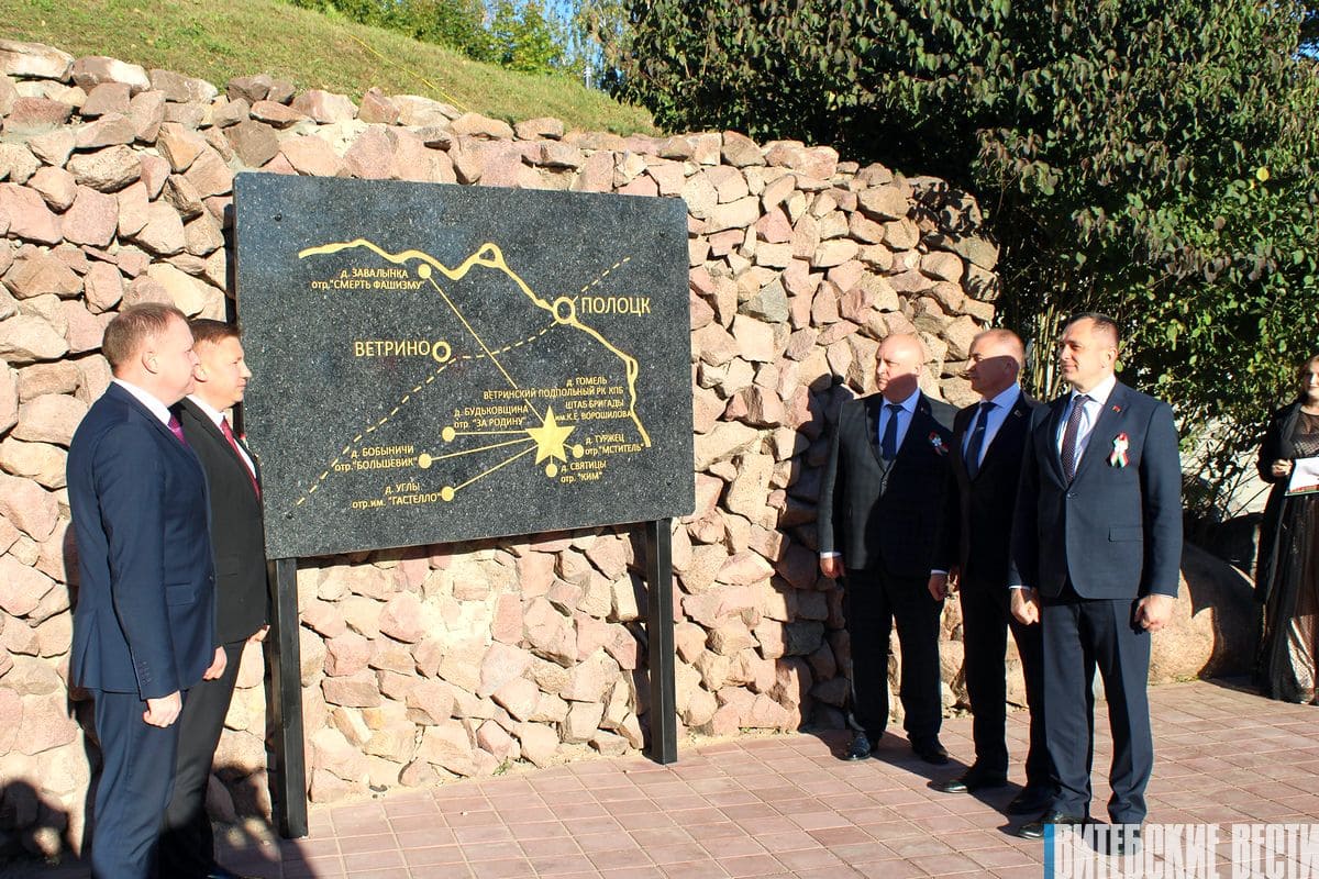 В Полоцком районе после реконструкции открыли мемориальный комплекс «Партизанам бригады имени К.Е. Ворошилова»