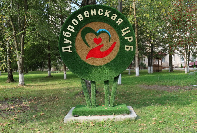 В Дубровенской ЦРБ постоянно повышают качество лечения и профилактики